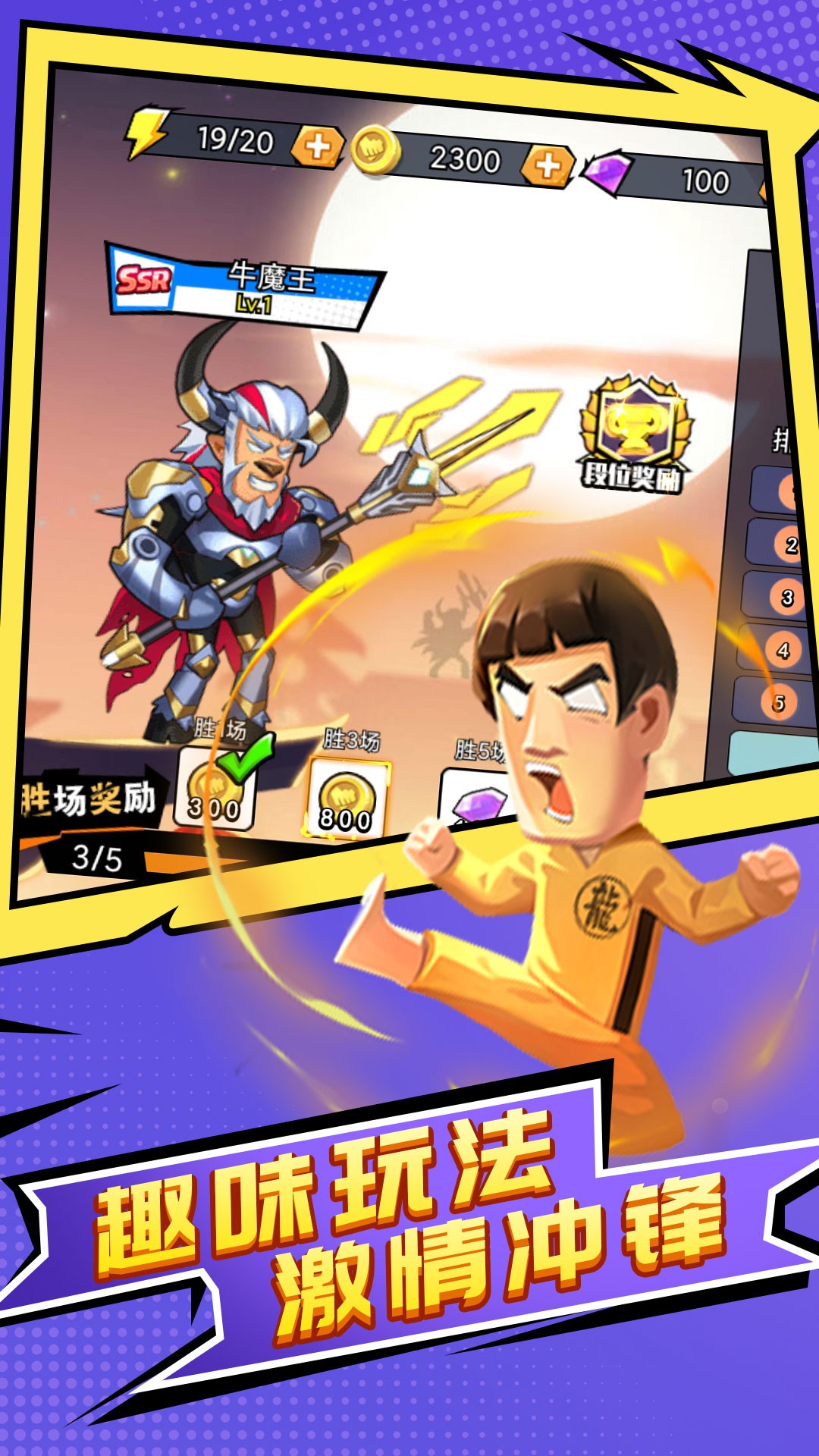 王者乱斗v1.0.1