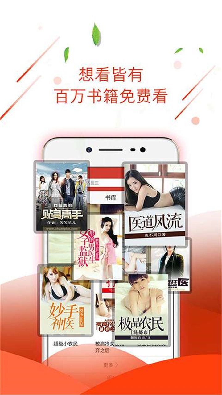 七喵小说免费阅读v1.0