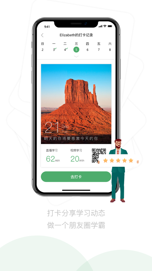 嗡嗡优课v1.1.3