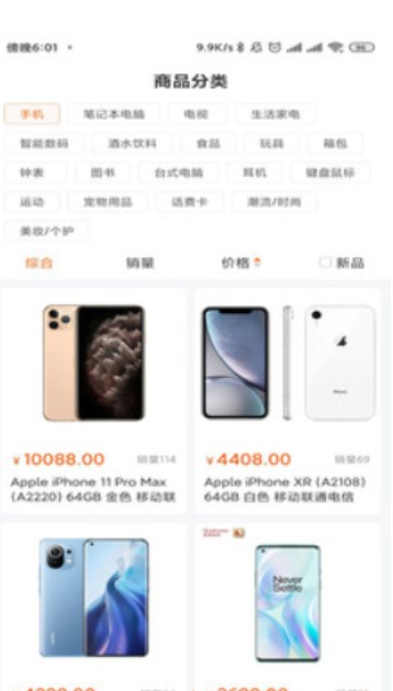 全兜买v1.0.0