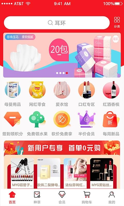 唯爱多v1.0.0