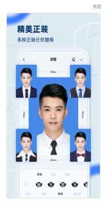 证件照之星v1.0
