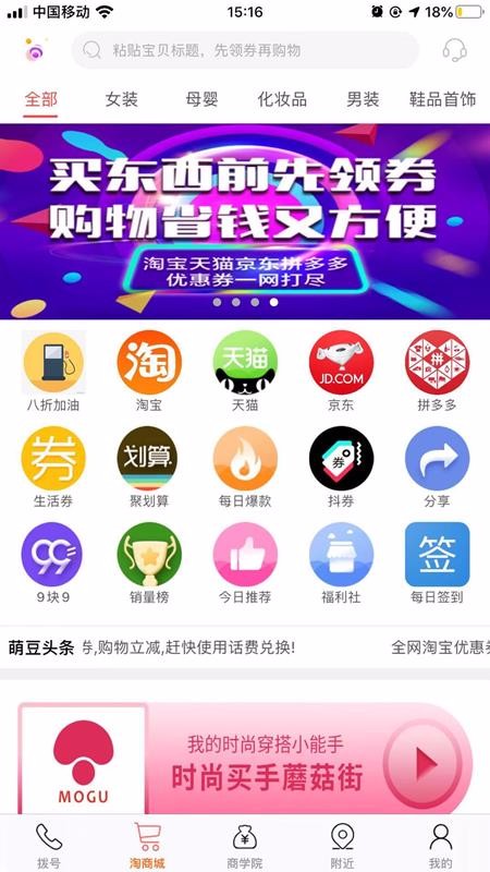 萌豆v1.0.115