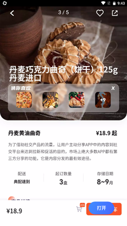 拼拼订v1.0.3