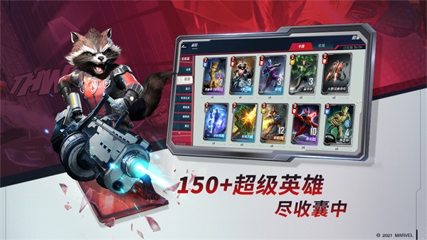 漫威对决v1.0.93841