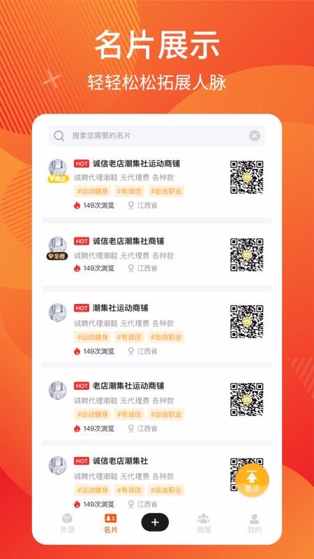 微商分销v1.0.2