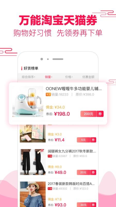悦惠v1.3.8