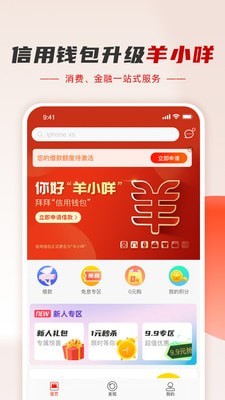 羊小咩v7.1.10