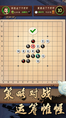 乐云围棋v1.0.2