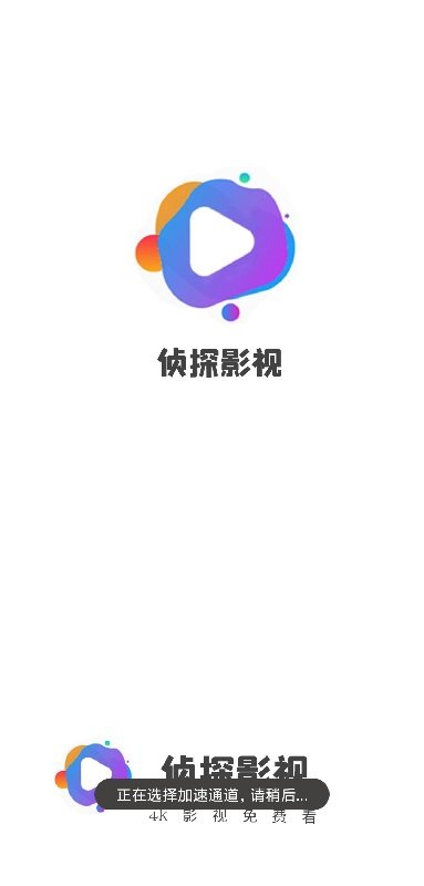 侦探影视v2.4.9