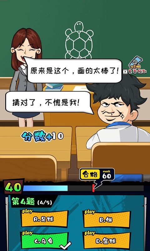教导主任模拟器v2.01