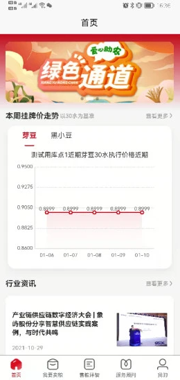 兴兴象农v1.0.3
