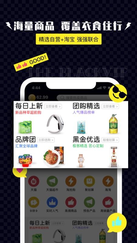 黑金公社v2.5.0