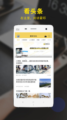 霍邱论坛v5.0.11