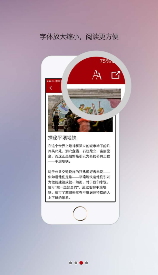 凤凰周刊v2.1.2