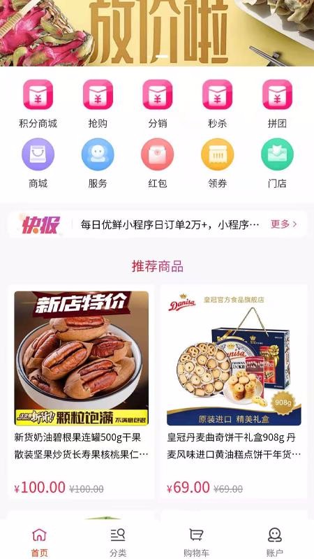优集gov1.0.9