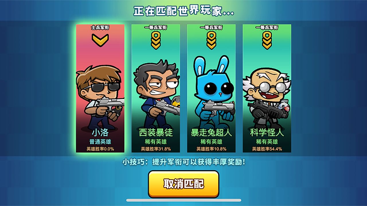 神枪吃鸡v1.0