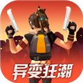 我是幸存者v1.2.0