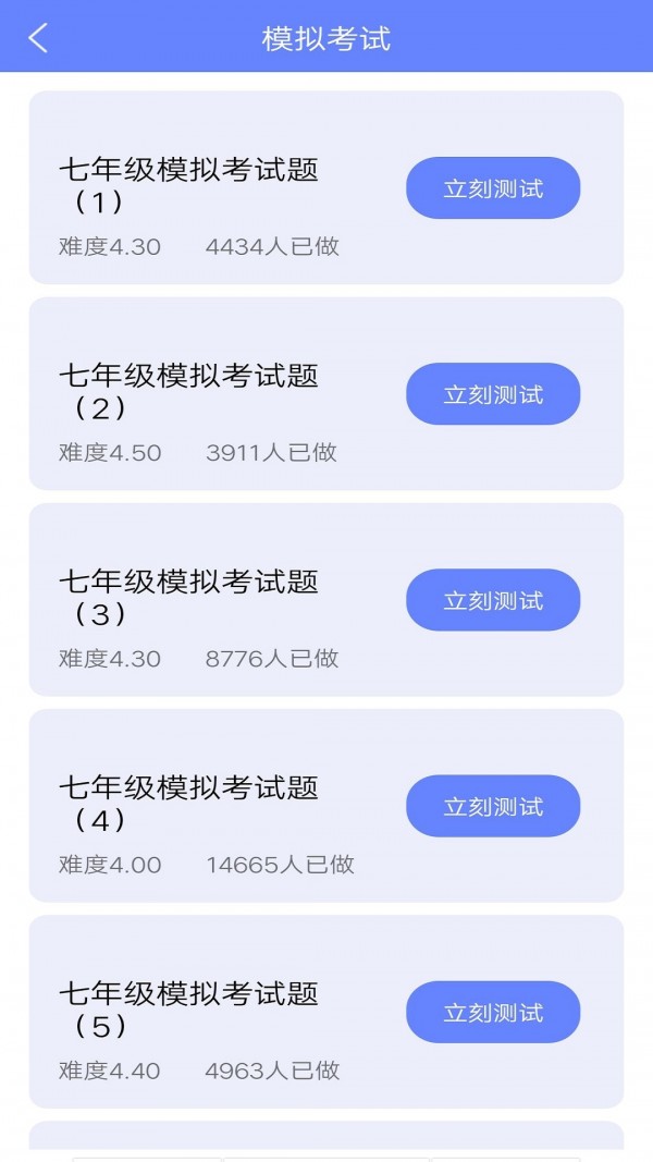 英语题库宝典v1.0
