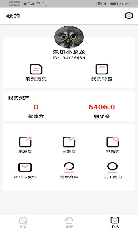 盲盒v1.0.1
