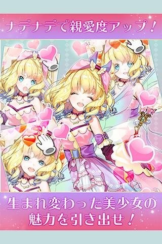 少女重生v1.1.0