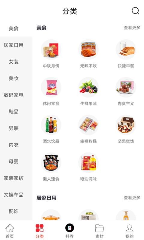 众点惠客v1.1.2