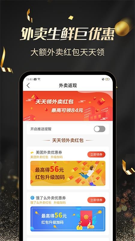环球天王特权v1.0.4