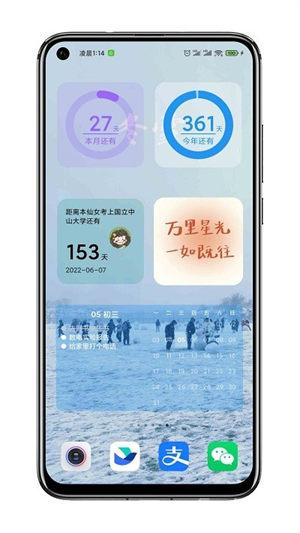 贴纸小组件v1.2.1