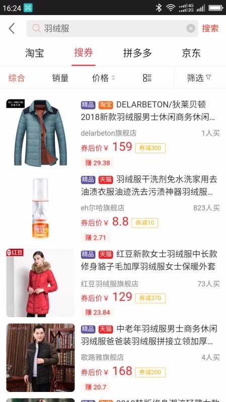 来优惠v6.4.8