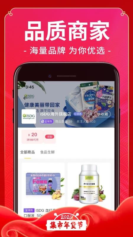 未来集市v1.3