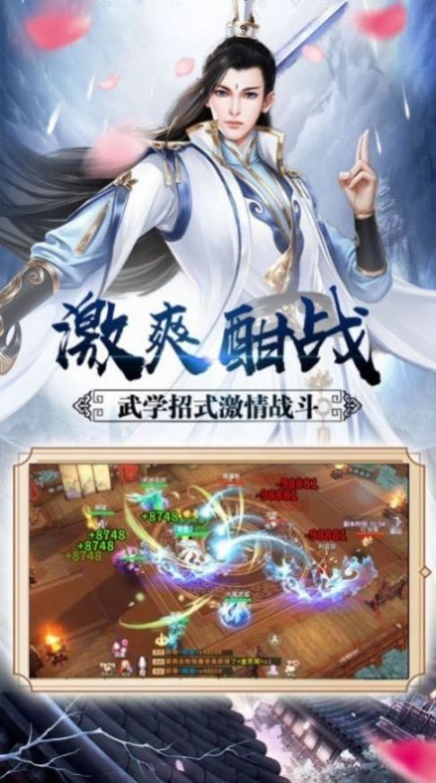 仙武神殿v1.1.6