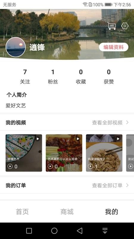 易空间v2.1.0