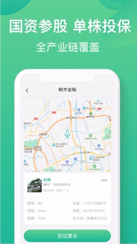 元林数字v2.0.0