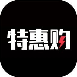 特惠购v1.1.4