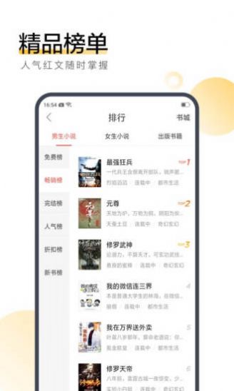 戏侃小说网v1.0.9.100