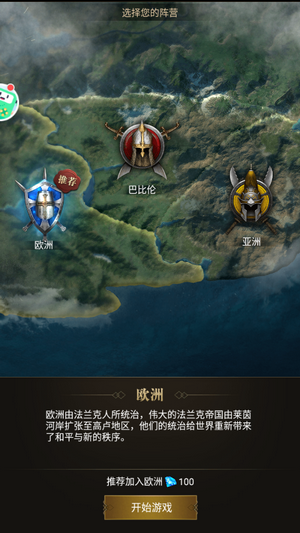 罗马亚洲王朝v1.4.5