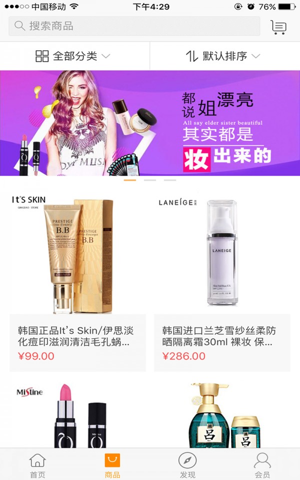 乐享购全球v1.3.8