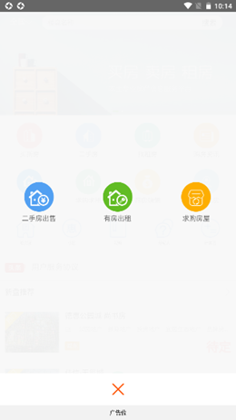 成武房产网v1.0.0