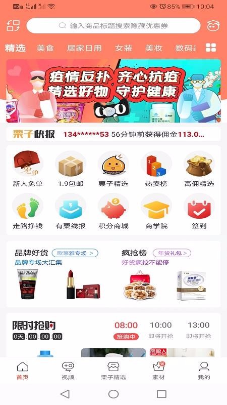有栗v1.0.0