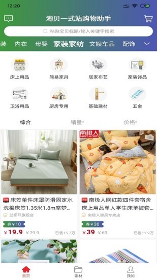 淘贝商城v1.0.0