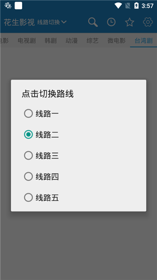 花生影视v1.1.2