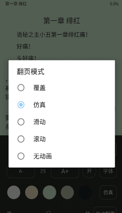 风月读书v1.20.070219