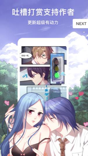 团团漫画v2.0.0