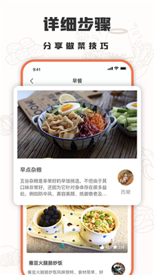 十全菜谱v1.0.0