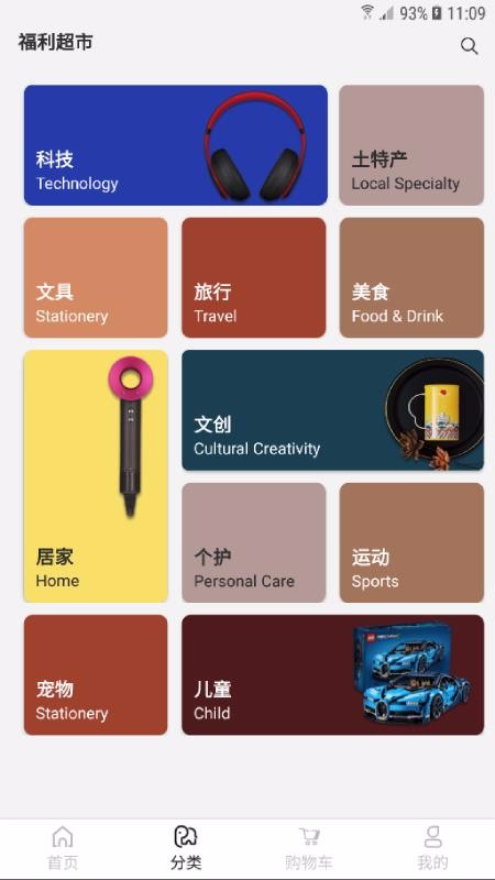 福利超市v1.4