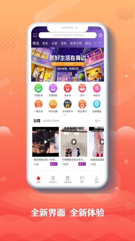 全妈v5.1.16