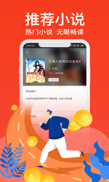 飞梦小说v3.22