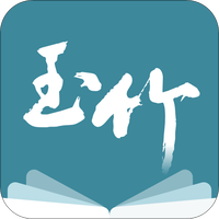 玉竹小说v1.0.8