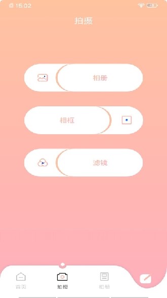 美颜绿色相机v1.0.0