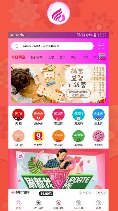 羽蒙v7.2.1